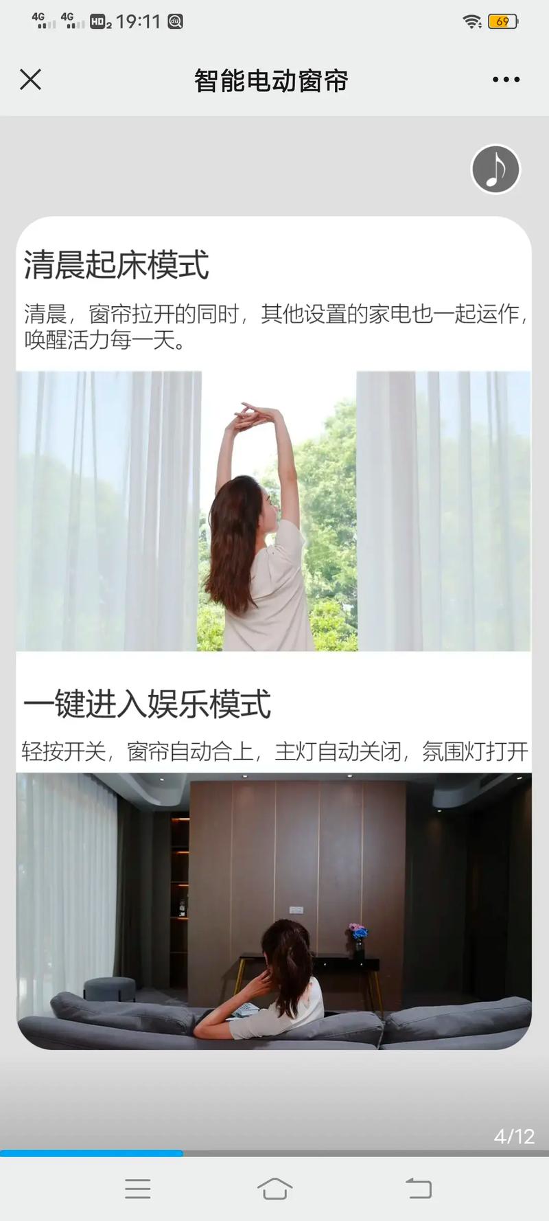 德力西電動窗簾 智能窗簾讓生活更美好