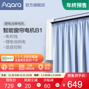 懂原理、知套路，不翻車——2020年入手的智能窗簾復盤